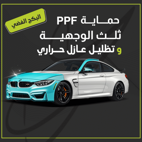 البكج الفضي