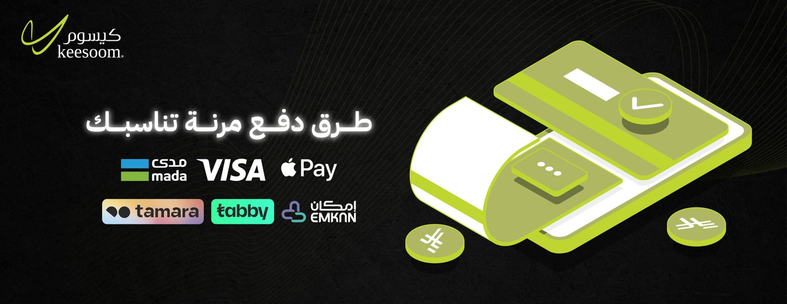 طرق دفع متنوعه تابي تمارا ابل باي امكان مدي فيزا كيسوم للعناية بالسيارات