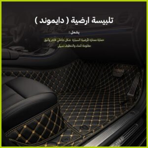 تلبيسة ارضية ( دايموند )